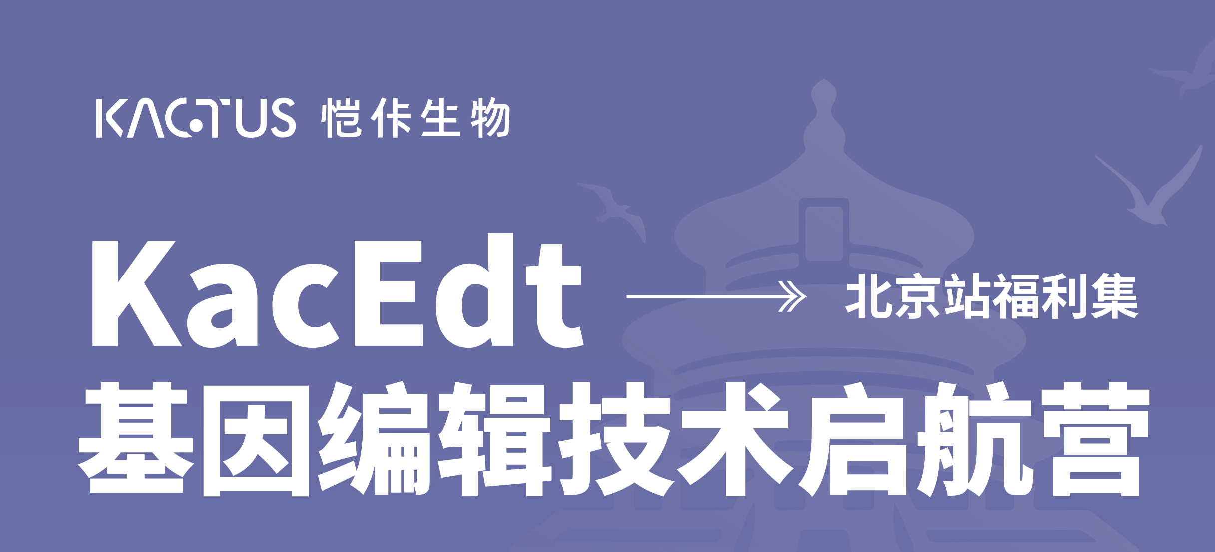 恺佧生物科技(上海)有限公司 - MarketingAct